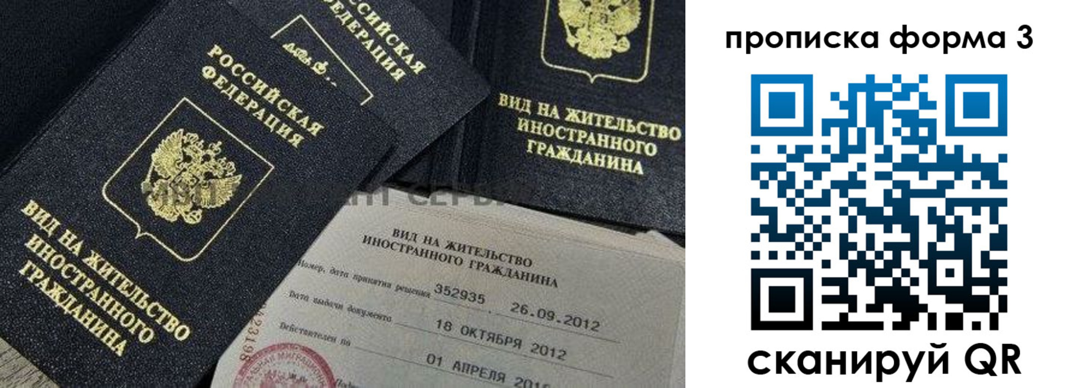 прописка для военкомата в Карабаше