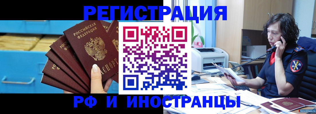 регистрация для школы в Карабаше