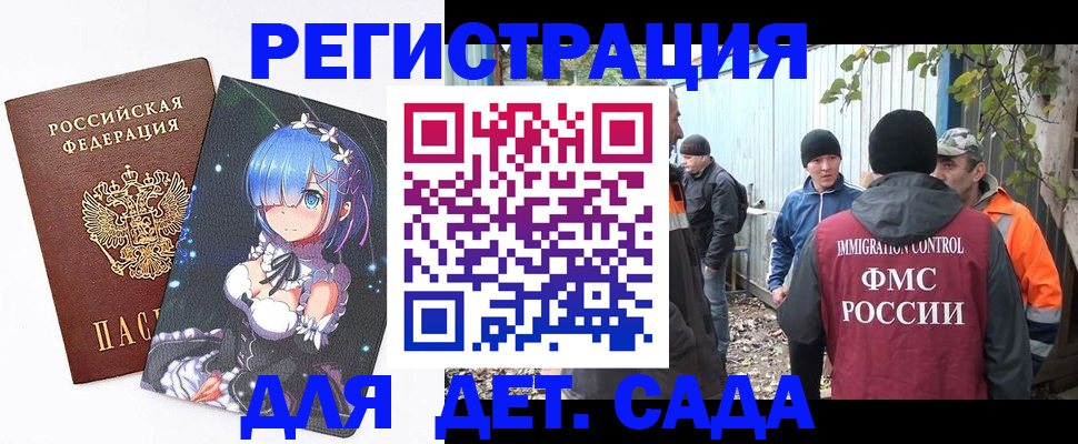 временная регистрация 2025 в Карабаше