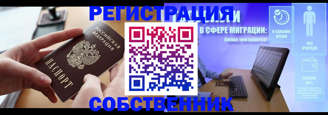 регистрация в Карабаше