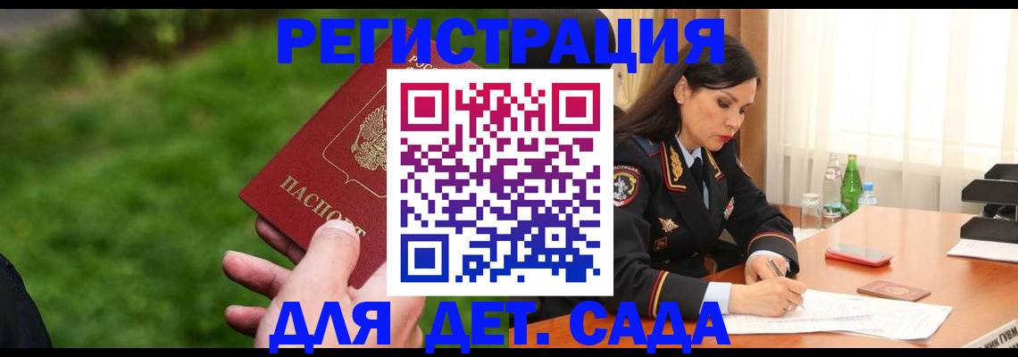 прописка для военкомата в Карабаше