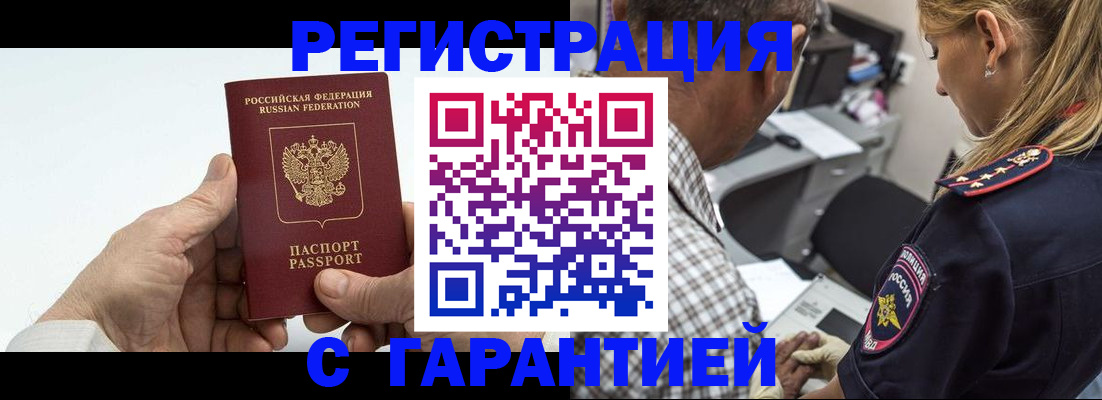 регистрация в Карабаше