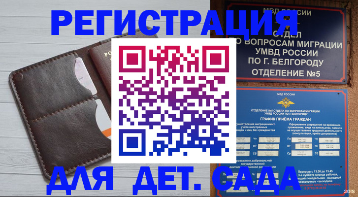 прописка регистрация в Карабаше