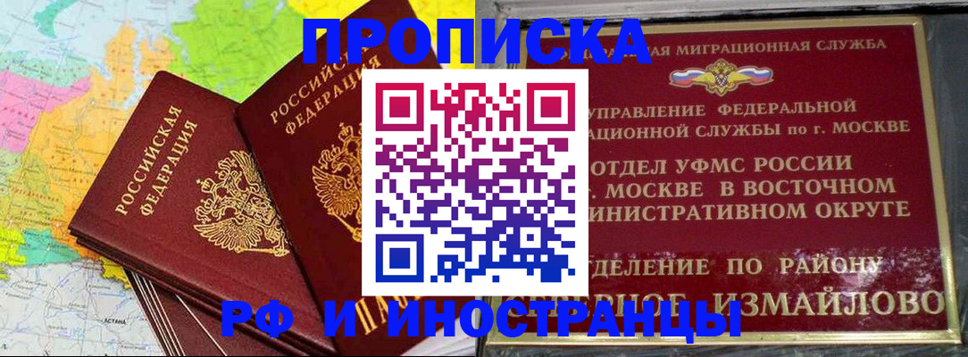 временная регистрация законно в Карабаше
