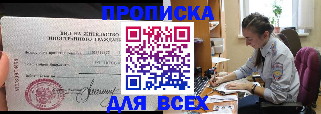 прописка для школы в Карабаше